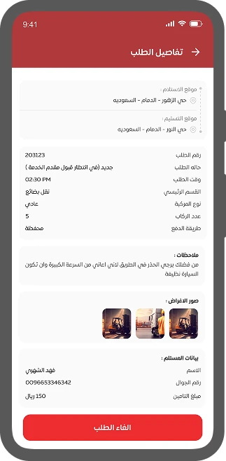 استلام عروض الأسعار واختيار مقدم الخدمة